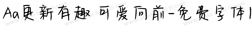 Aa更新有趣 可爱向前字体转换